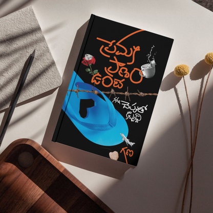 PREMAKI PRANAM UNTE - CONTEMPORARY TELUGU FICTIONAL NOVEL BY GANA